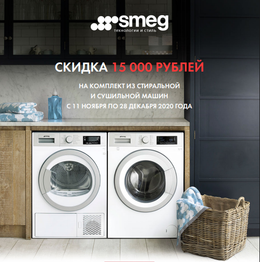 SMEG kbt