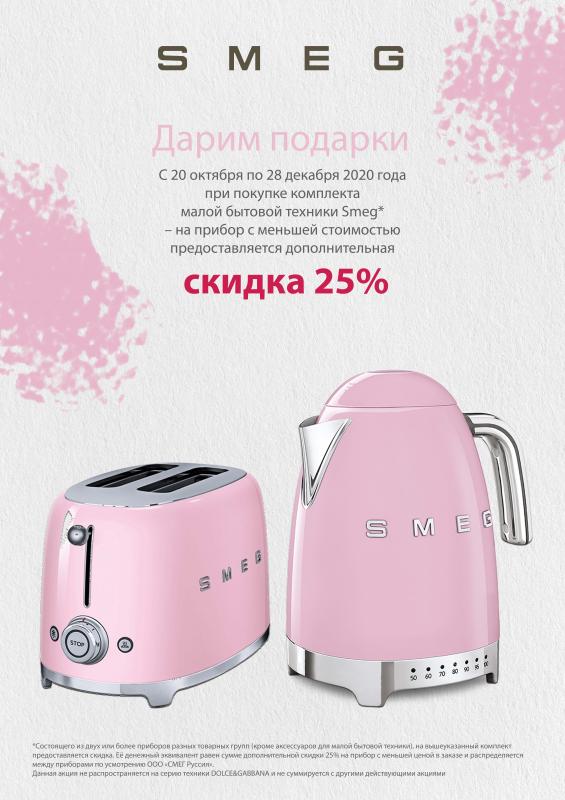 SMEG mbt2
