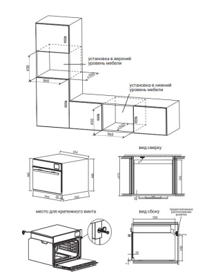 Электрический духовой шкаф с функцией пароварки Hiberg S-VMF 5515 B SMART