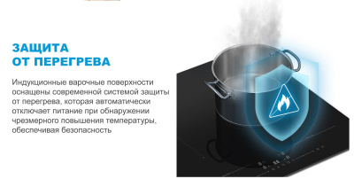Встраиваемая индукционная варочная панель Midea MIH67783SB