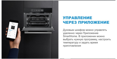 Компактный духовой шкаф с СВЧ Midea MCO82007MBG-I