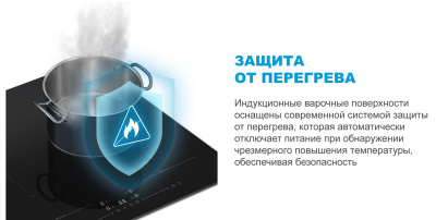 Встраиваемая индукционная варочная панель Midea MIH65783F