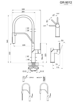 Кухонный смеситель GRANULA GR-9012, ГРАФИТ (ЧЁРНО-СЕРЫЙ)