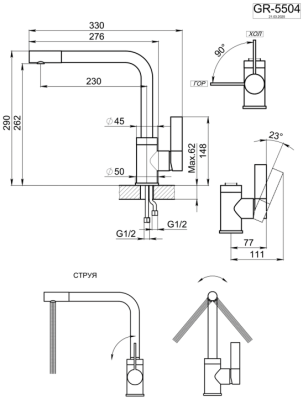 Кухонный смеситель GRANULA GR-5504, ГРАФИТ