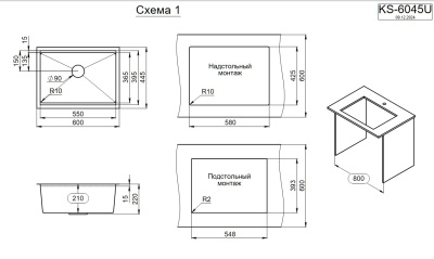 Кухонная мойка GRANULA KS-6045U, СТАЛЬ МАТОВАЯ