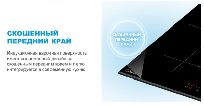 Встраиваемая индукционная варочная панель Midea MIH67787F