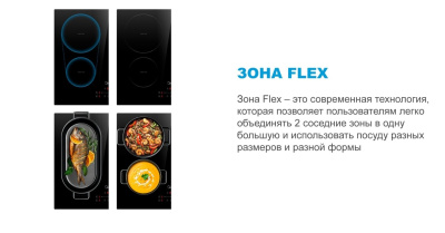 Встраиваемая индукционная варочная панель Midea MIH65781SB