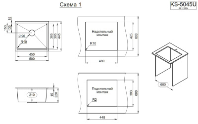 Кухонная мойка GRANULA KS-5045U, ГРАФИТ МАТОВЫЙ