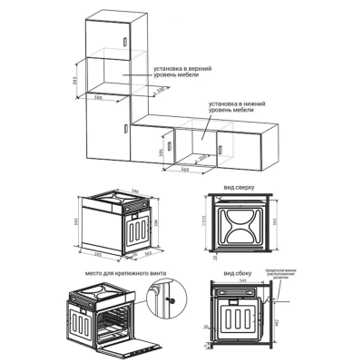 Электрический духовой шкаф с функцией пароварки Hiberg S-VM 6615 W I-SMART
