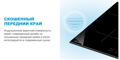 Встраиваемая индукционная варочная панель Midea MIH65783F