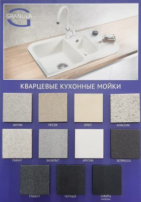 Кухонная мойка Granula GR-7801 шварц 775х495мм