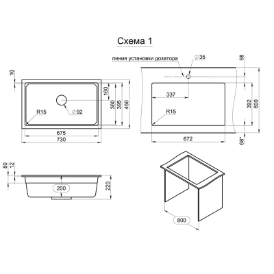 Кухонная мойка GRANULA KS-7303U, АЛЮМИНИУМ