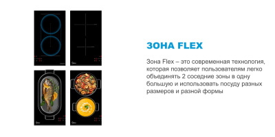Встраиваемая индукционная варочная панель Midea MIH65783F