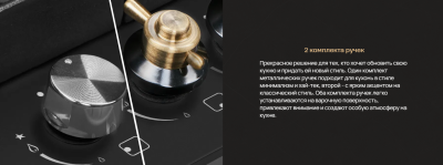 Газовая варочная панель Hiberg VM 4535 B