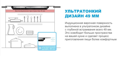 Встраиваемая индукционная варочная панель Midea MIH67880F