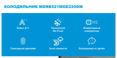 Холодильник Midea MDRB521MGE22ODM