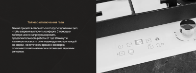 Варочная панель газовая Hiberg VM 6245 W