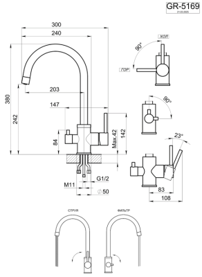 Кухонный смеситель GRANULA GR-5169, БАЗАЛЬТ