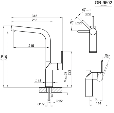 Кухонный смеситель GRANULA GR-9502, ЧЕРНЫЙ