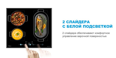 Встраиваемая индукционная варочная панель Midea MIH67783SB