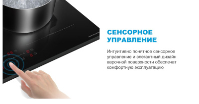 Встраиваемая индукционная варочная панель Midea MIH65783F